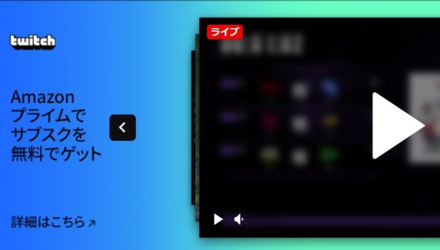 Twitchでアーカイブが見れない Ps4スマホの残し方や消し方や期限は Metaworld Blog